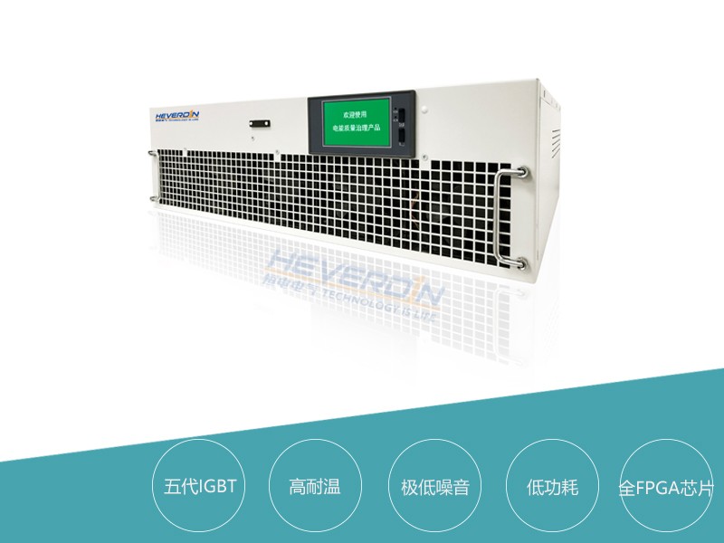 有源電力濾波器HDAPF